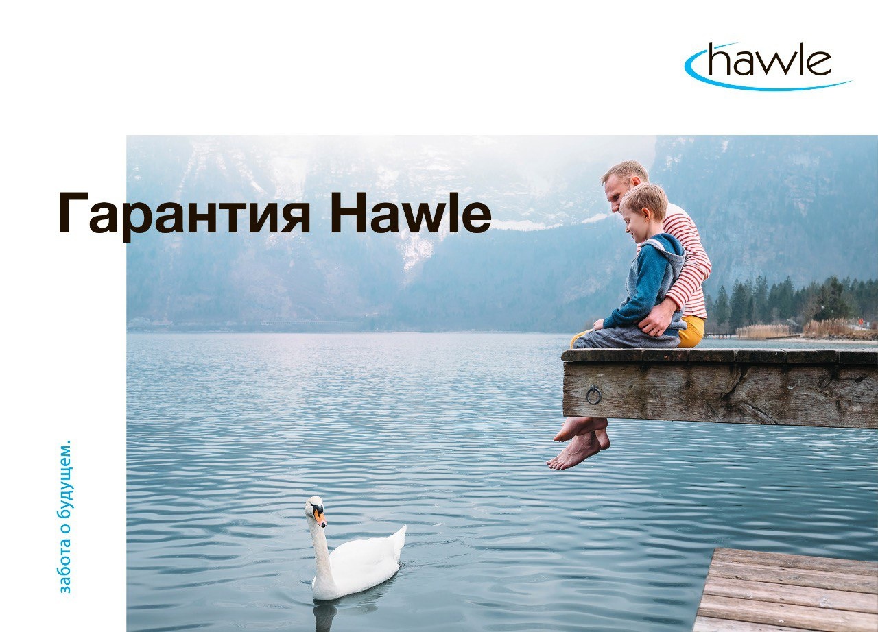 Преимущества гарантии на оборудование от участника Водного Кластера — компании Hawle