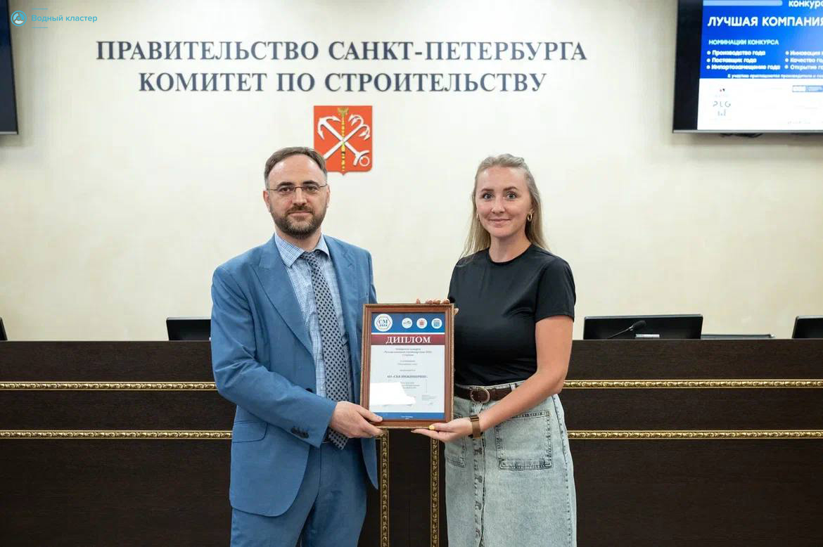 Компания-участник Водного Кластера — победитель конкурса «Лучшая компания стройиндустрии-2025»!