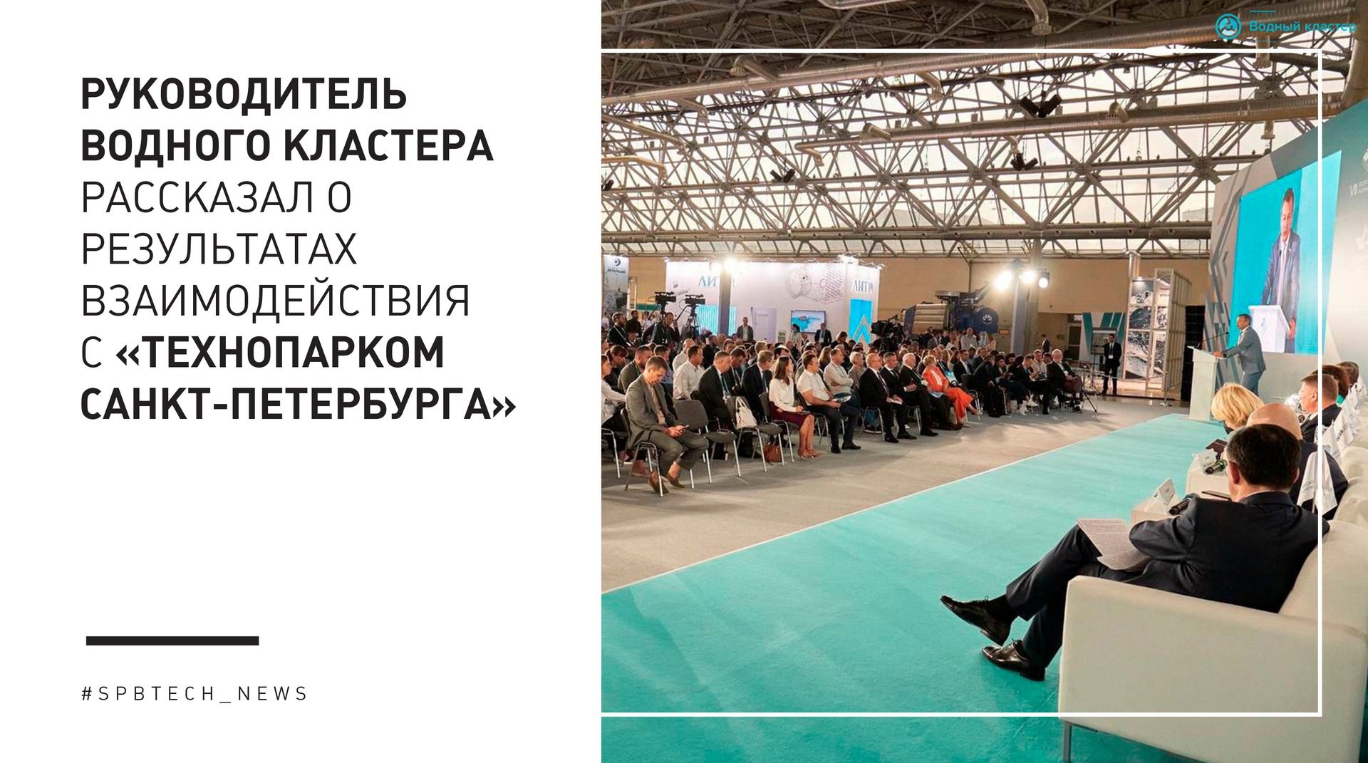 Всероссийский Водный конгресс и выставка VODEXPO в 2024 году