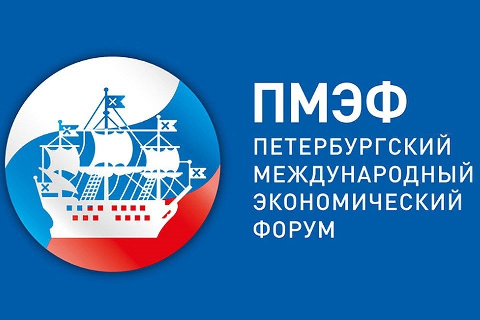 Водный Кластер на Петербургском международном экономическом форуме (ПМЭФ)