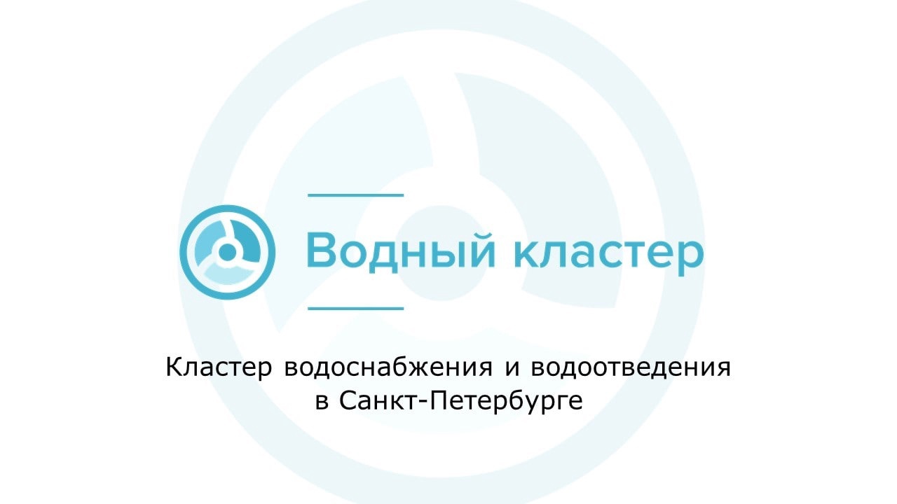 Расторжение соглашения об участии в промышленной деятельности Водного Кластера с официальным дистрибьютором трубопроводной арматуры DENDOR в России
