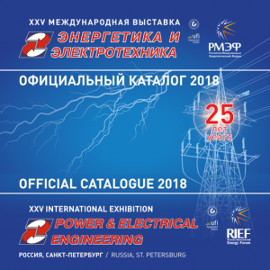 Российский международный энергетический форум 2018