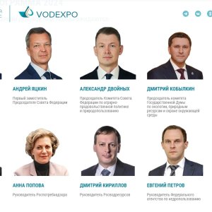 12 дней осталось до начала Всероссийского Водного конгресса и выставки VODEXPO!