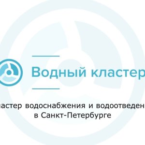 Расторжение соглашения об участии в промышленной деятельности Водного Кластера с официальным дистрибьютором трубопроводной арматуры DENDOR в России