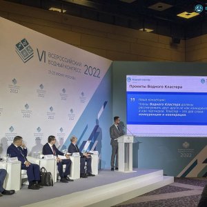 VI Всероссийский Водный Конгресс-2022. День 2.