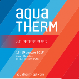 Выставка  Aquatherm St. Petersburg 2018